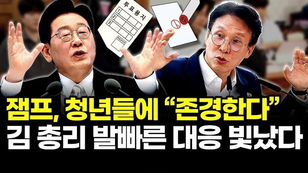 이재명 대통령 청년들에 “존경한다” 김민석 총리 발빠른 대응 빛났다