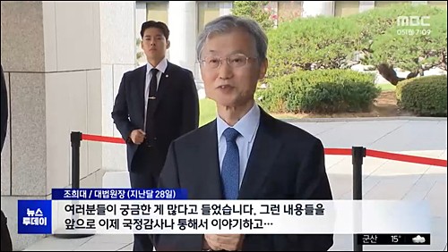 <이미지 출처=MBC 화면 캡처>