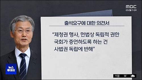 <이미지 출처=MBC 화면 캡처>