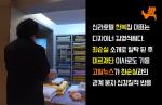 [카드뉴스] 朴 취임식 한복 디자이너 김영석 미르재단 이사 단독 인터뷰
