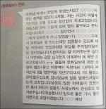 [이상호의 사진GO발] “삼성X파일은 계속 되고 있다”