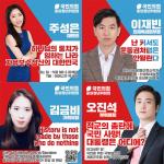 국민의힘 청년위 징계에 반발…주호영 “실수는 젊은이의 특권”