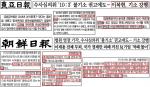 ‘이재용 무죄’ 판결 문제 외면하고, 윤석열-한동훈 무관하다는 언론